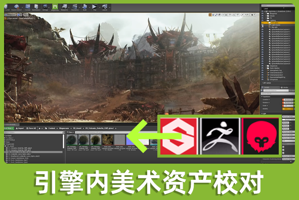 北京金沙集团1862cc成色游戏美术外包公司:在引擎中校对美术资产模型