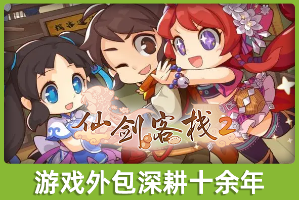 北京金沙集团1862cc成色游戏美术外包公司:专业游戏外包团队品质卓越