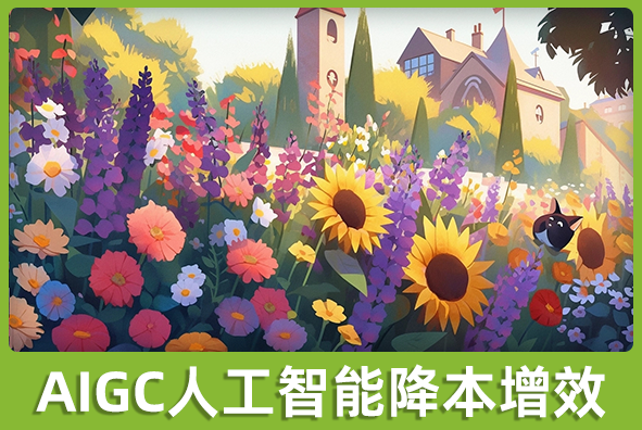 北京金沙集团1862cc成色游戏美术外包公司:AIGC人工智能绘本降本增效